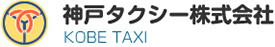 神戸タクシー