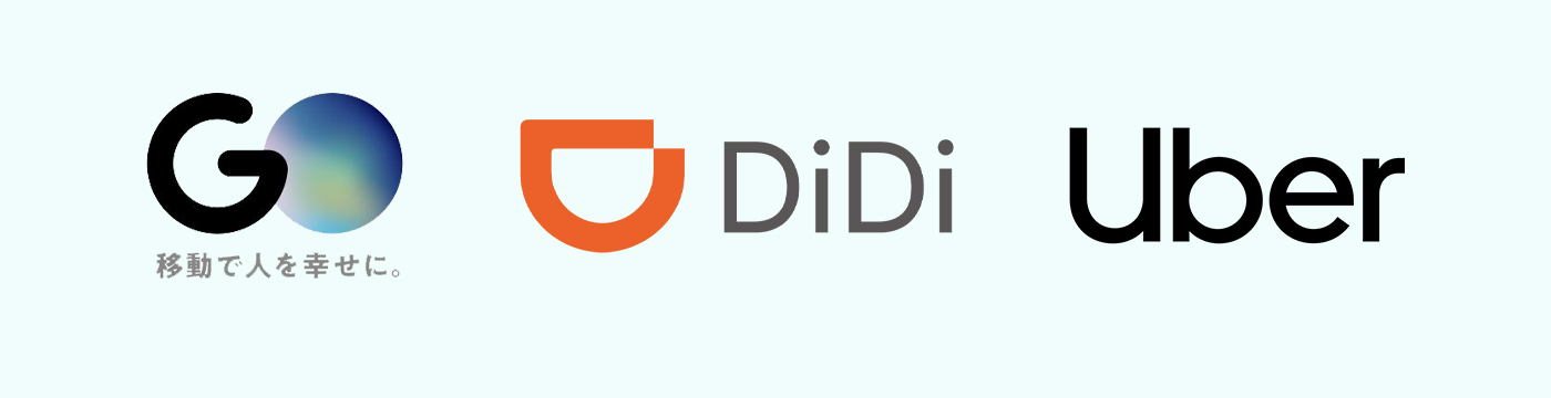 配車アプリでのご利用もOK